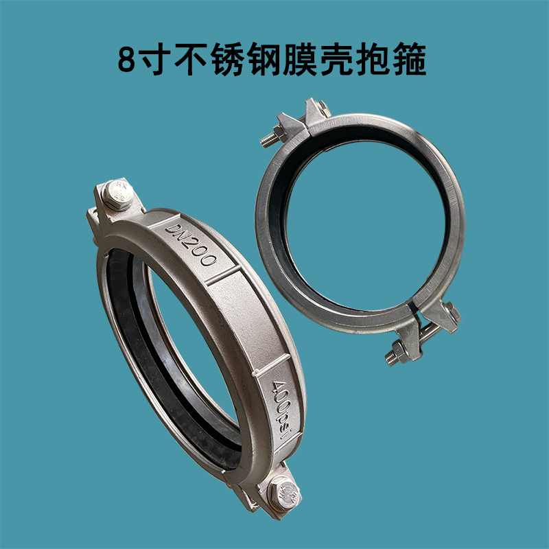 8英寸反渗透膜壳专用不锈钢抱箍